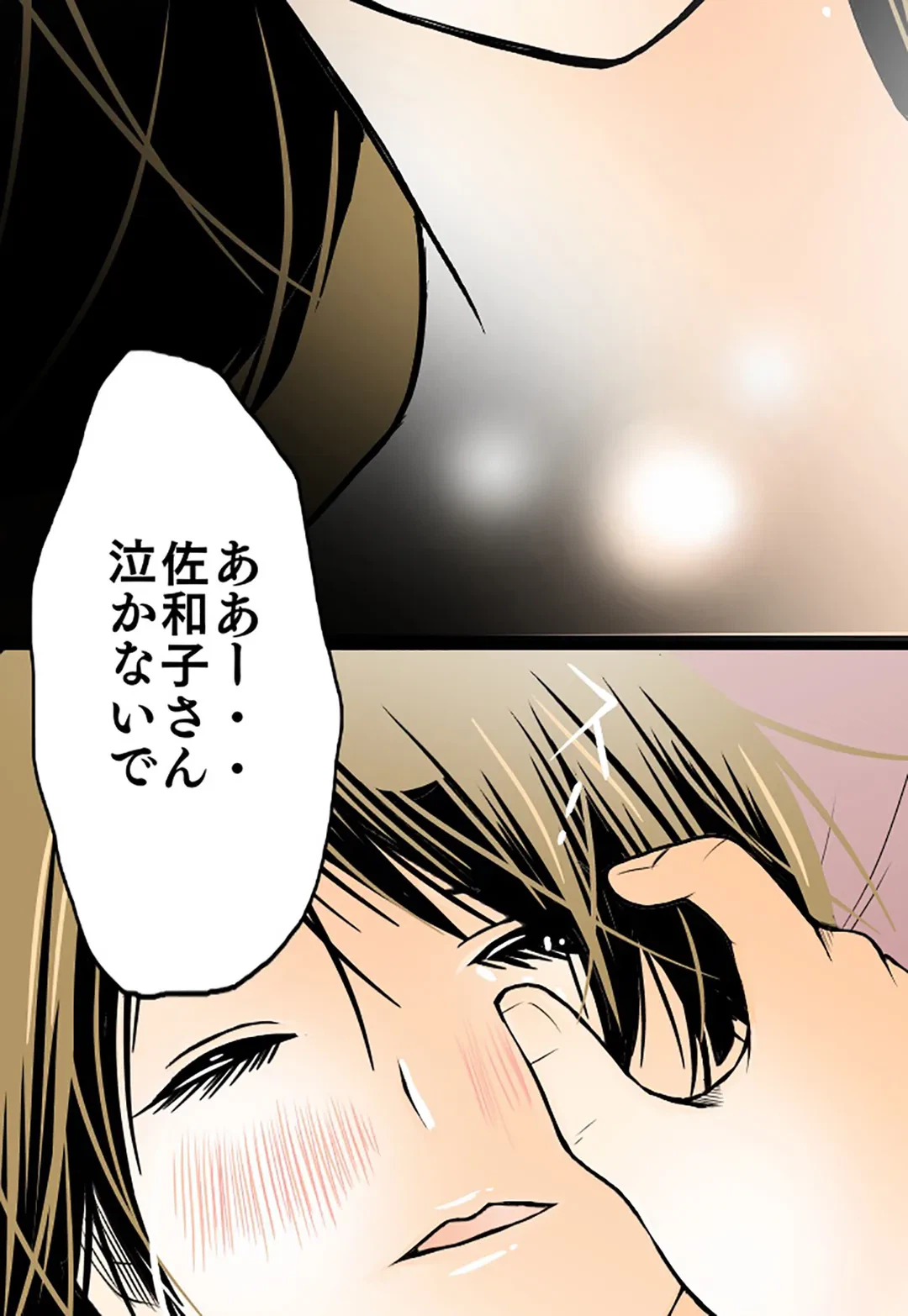 ページ 13 — 第36話