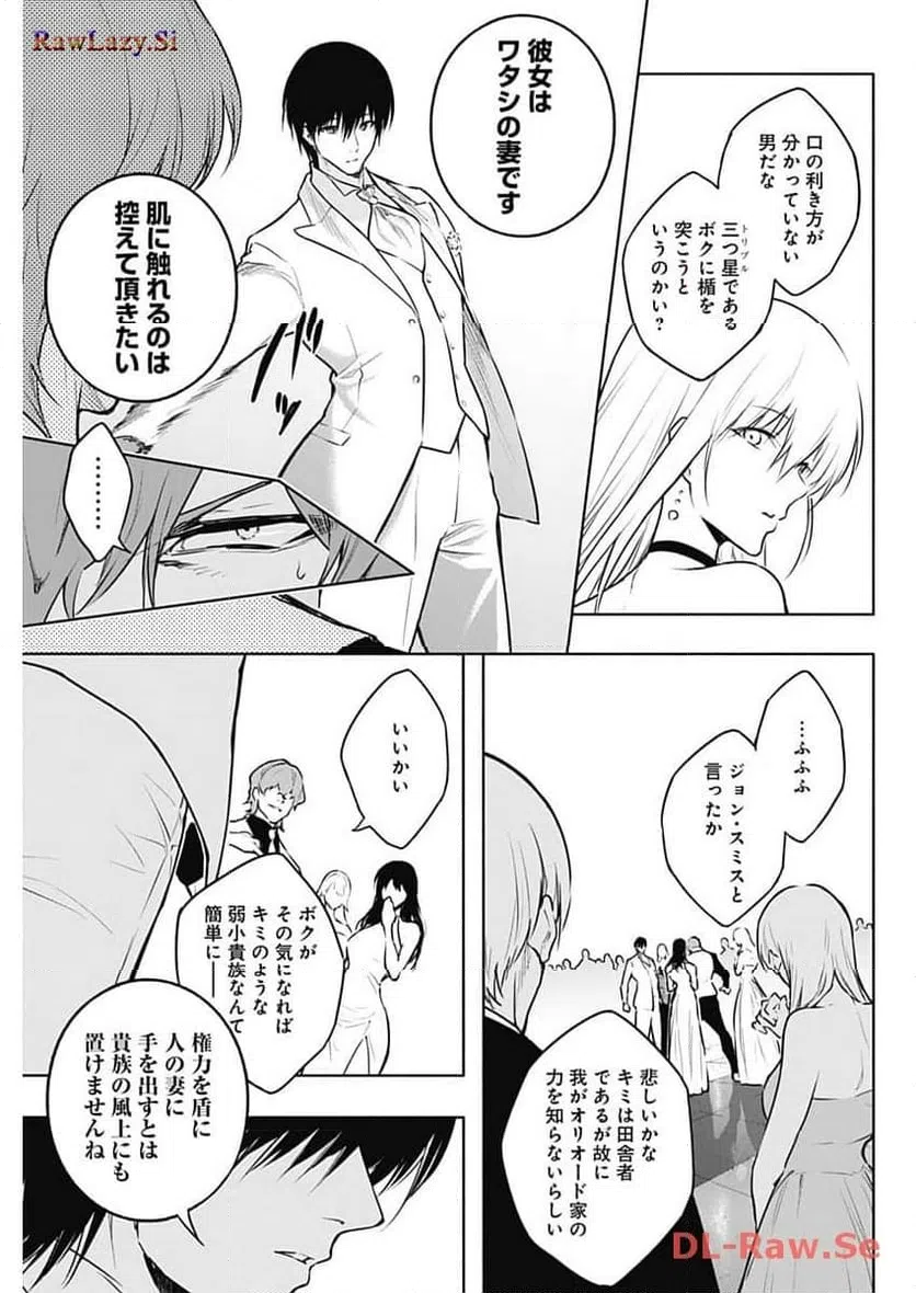 ページ 15 — 第127話