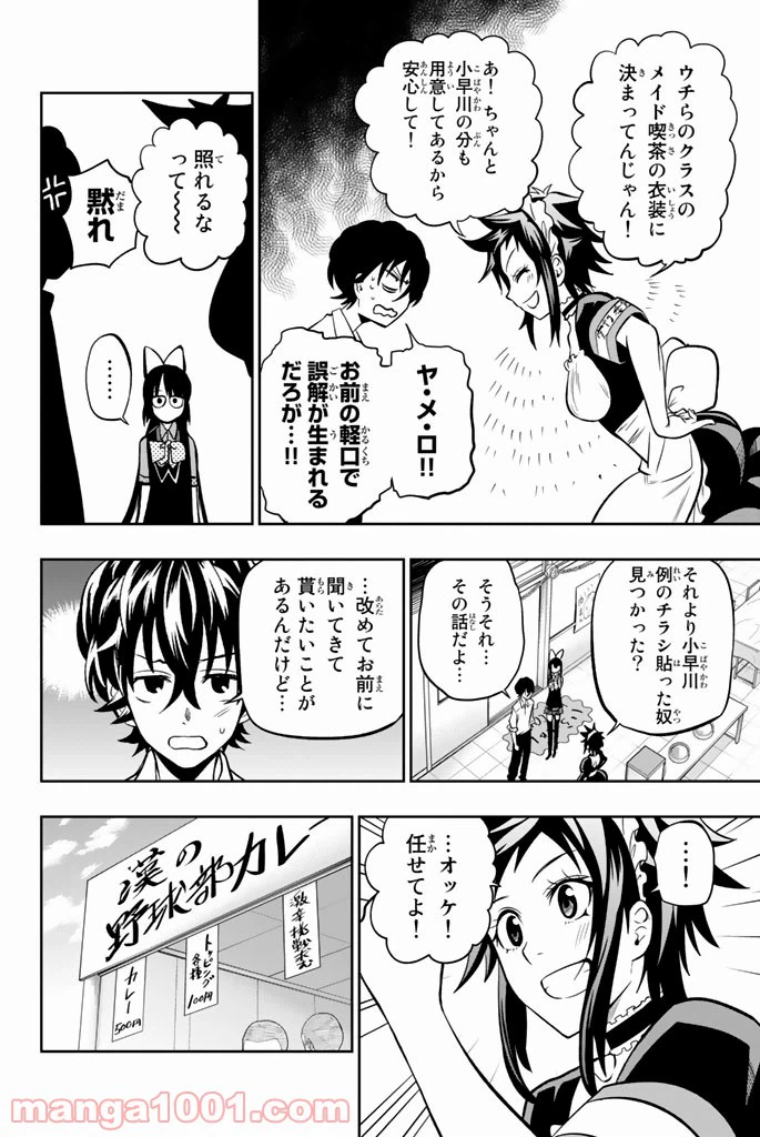 ページ 10 — 第39話