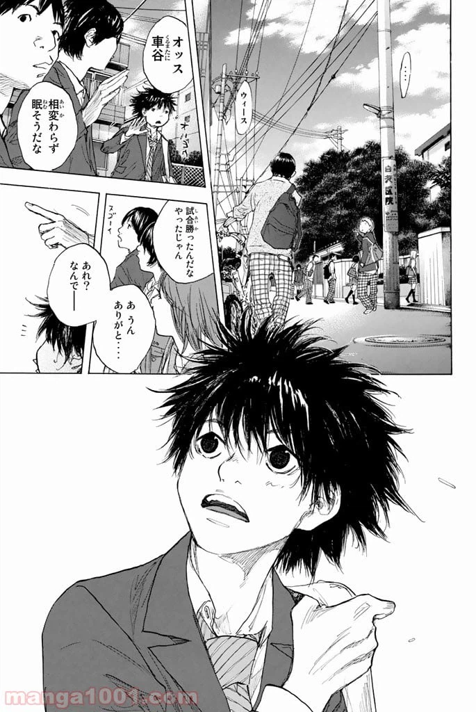 ページ 5 — 第254話