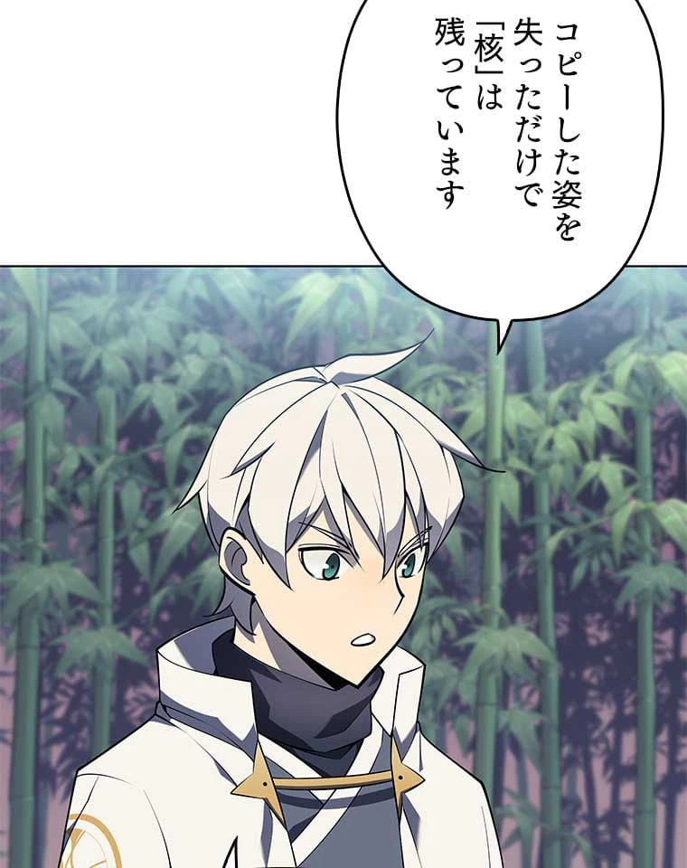 ページ 14 — 第108話
