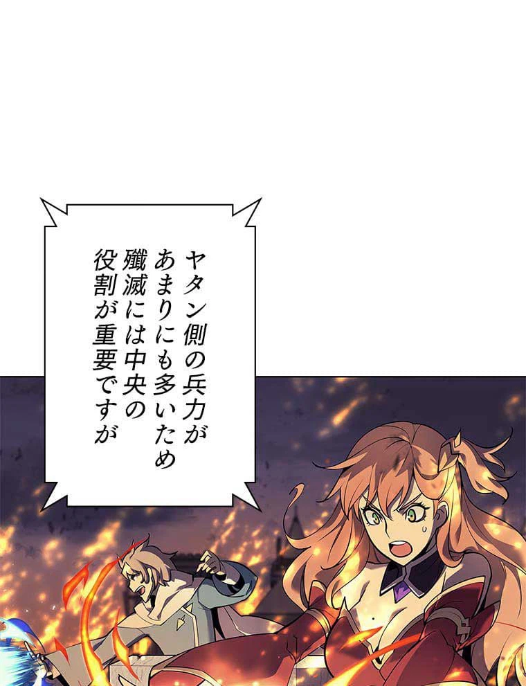 ページ 6 — 第75話