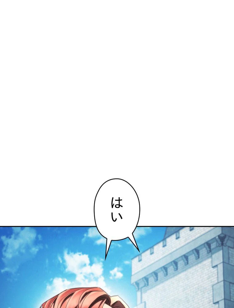 ページ 16 — 第138話