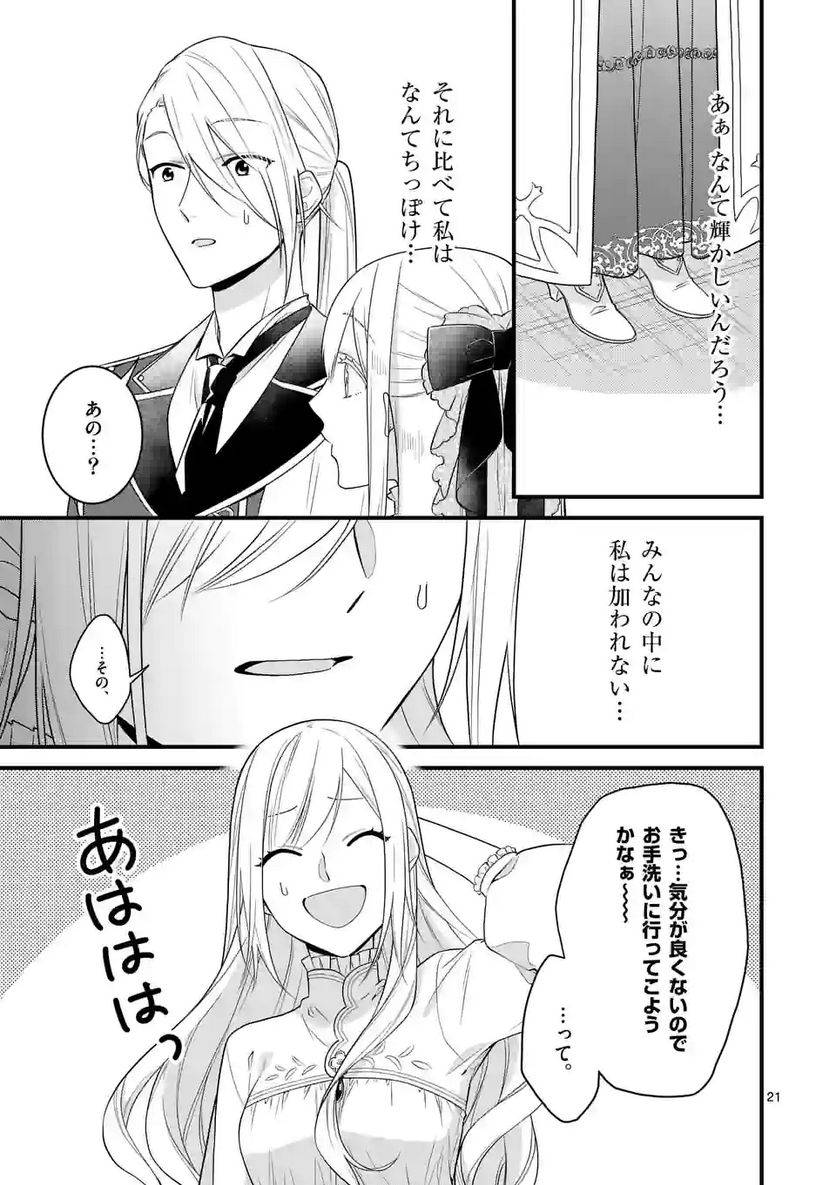 ページ 7 — 第14.2話