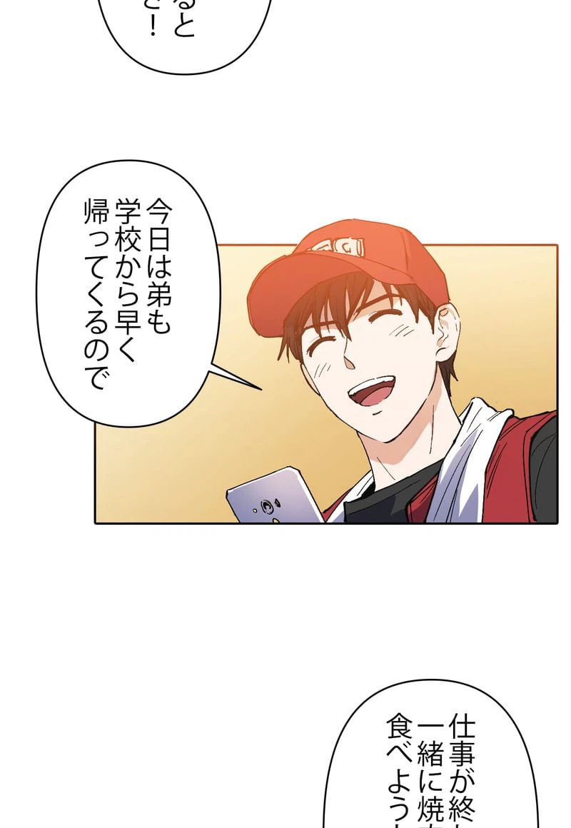 ページ 21 — 第1話