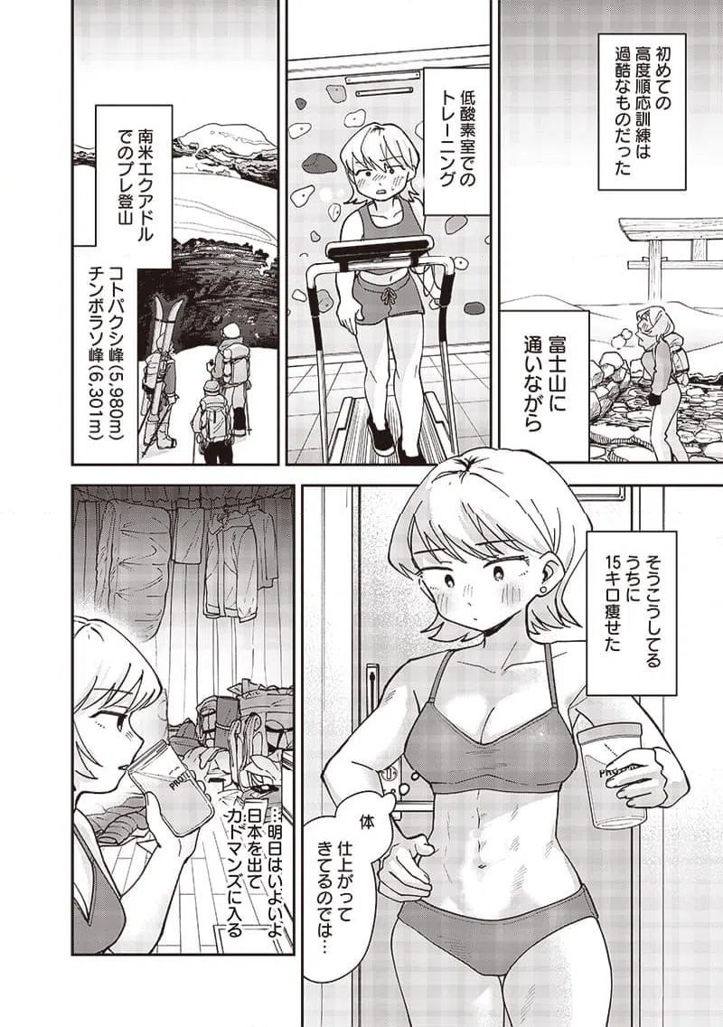 ページ 6 — 第40話