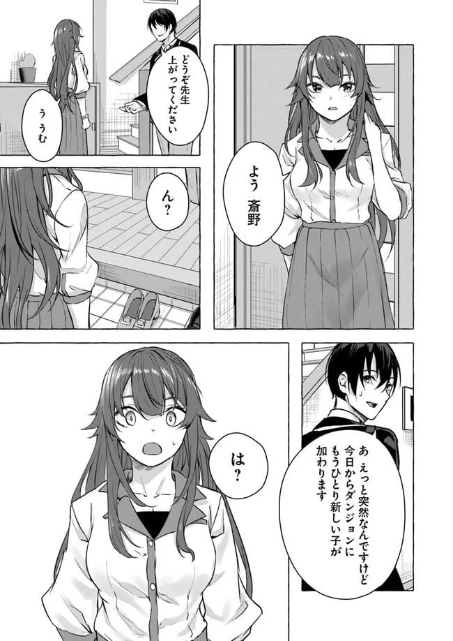 ページ 21 — 第13話