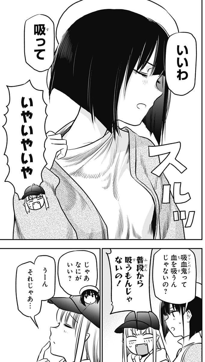 ページ 25 — 第2話