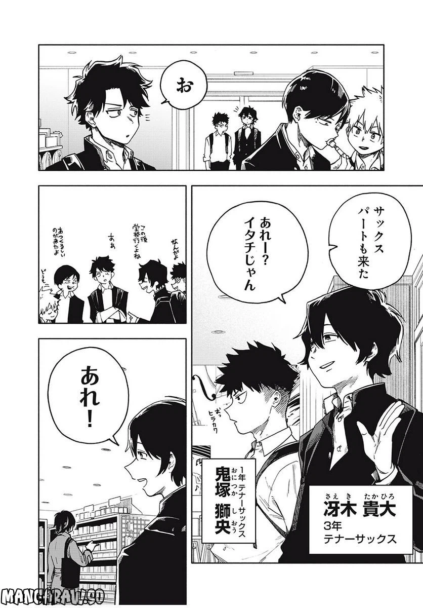 ページ 6 — 第14話