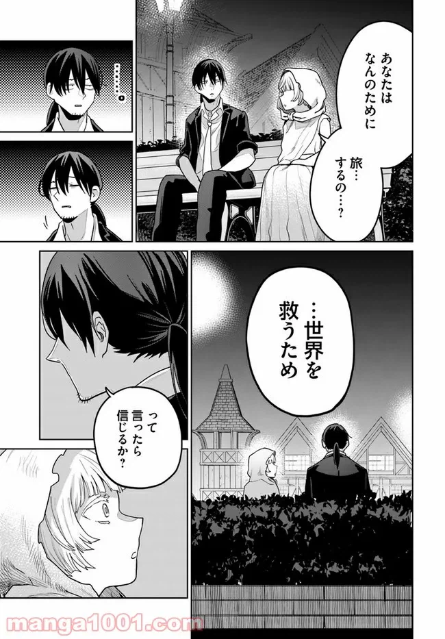 ページ 17 — 第2.2話