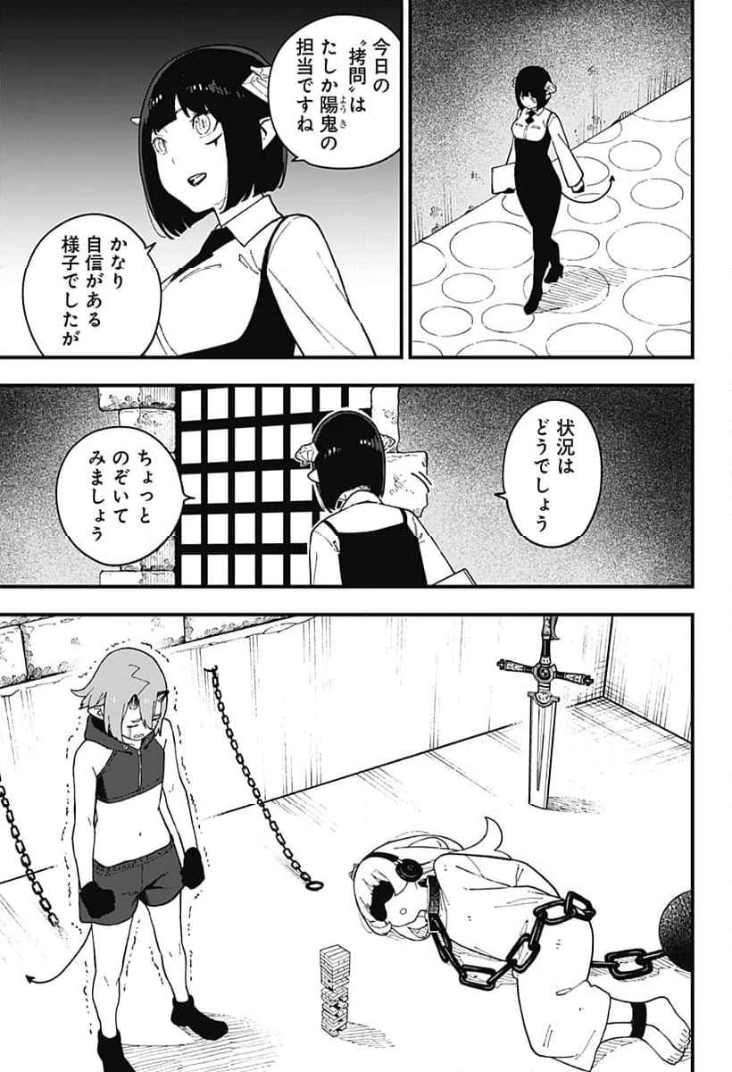 ページ 9 — 第251話
