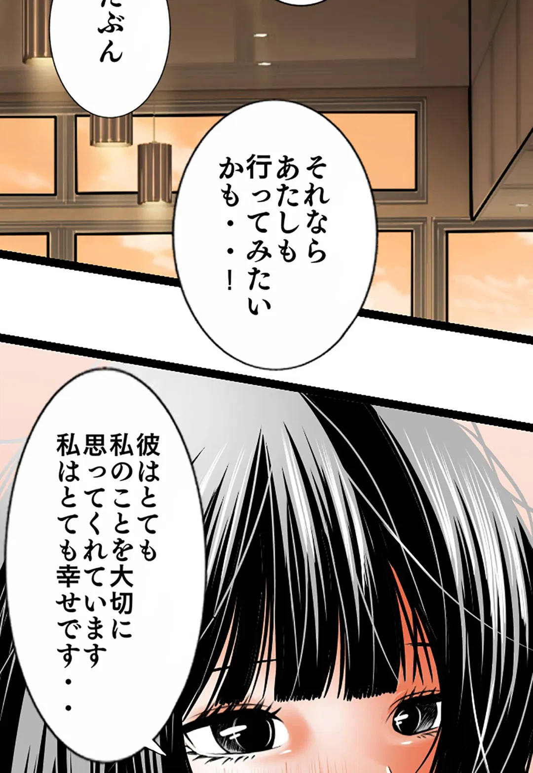ページ 16 — 第94話