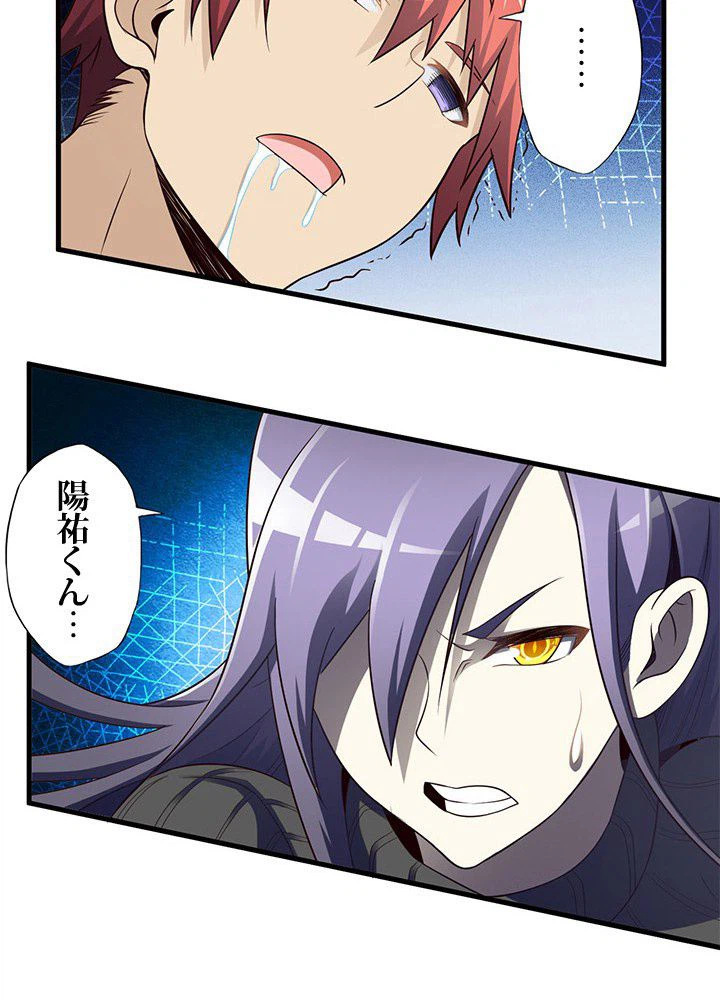 ページ 25 — 第27話