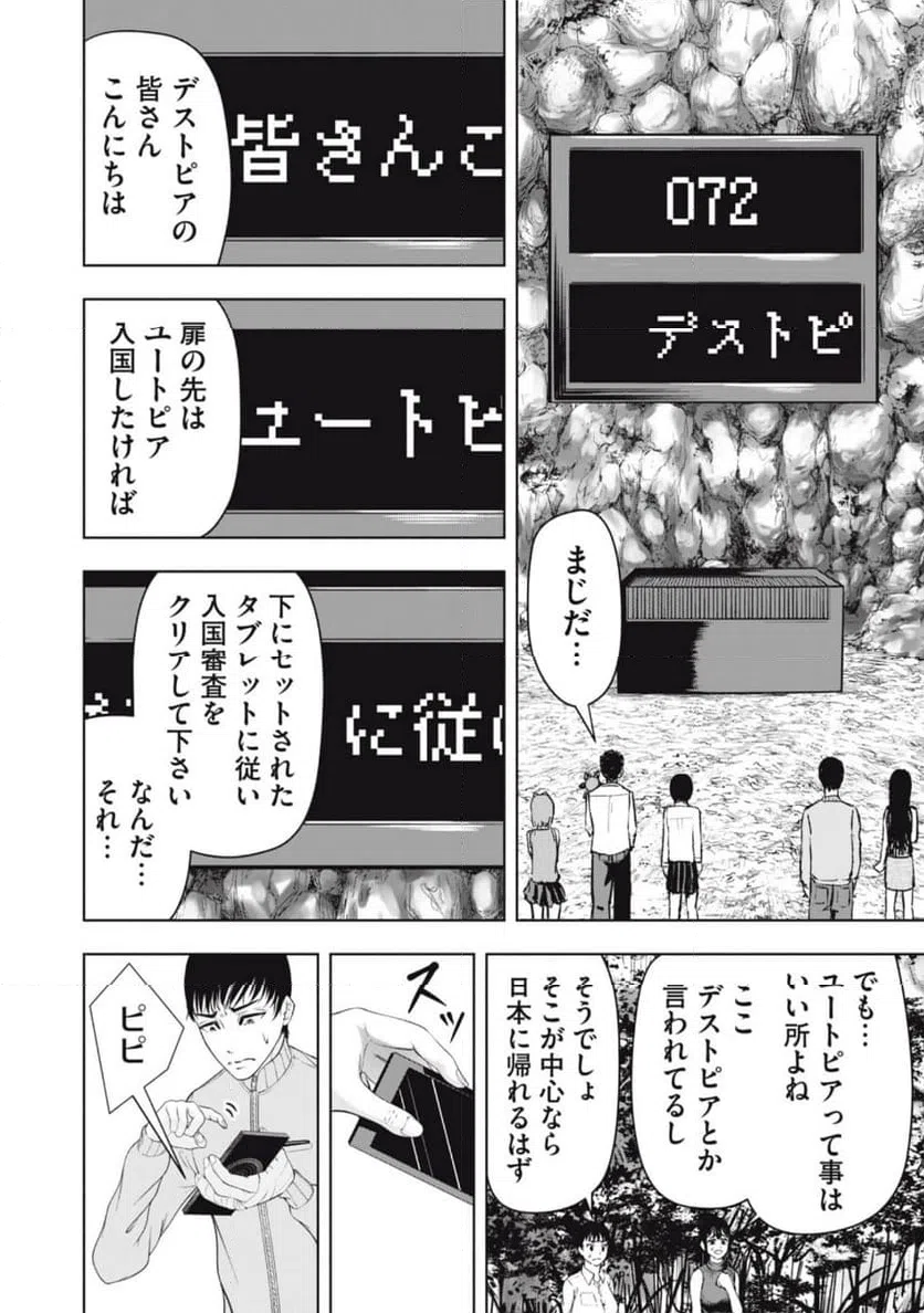 ページ 16 — 第11話