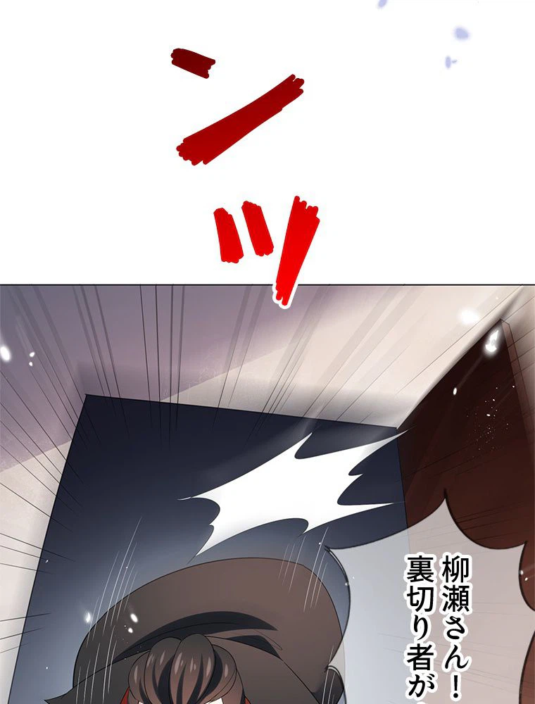 ページ 19 — 第110話