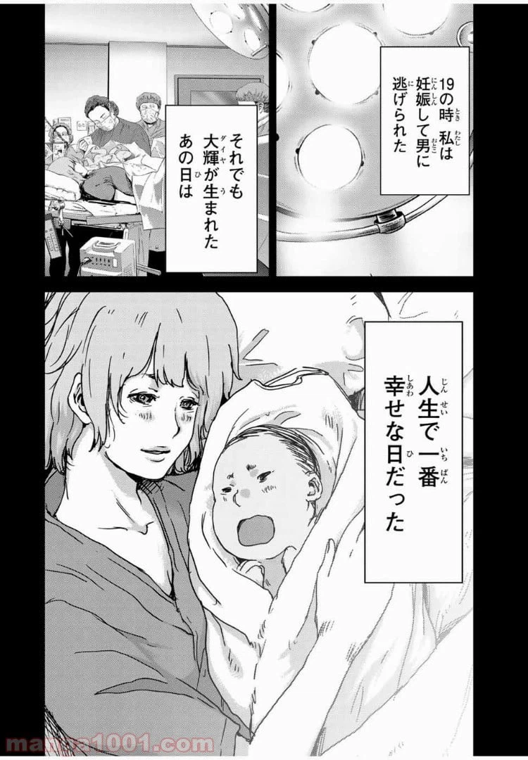 ページ 4 — 第52話