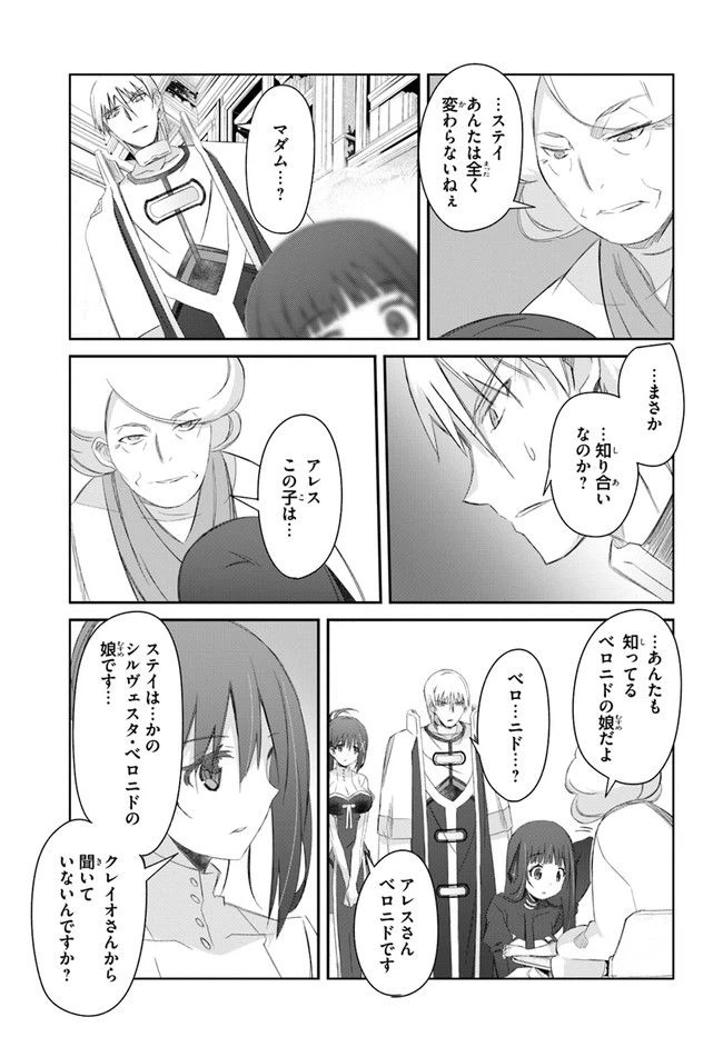 ページ 25 — 第28話