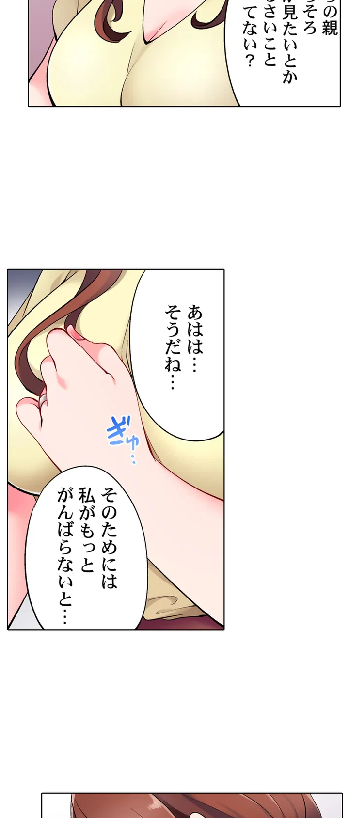 ページ 17 — 第1話