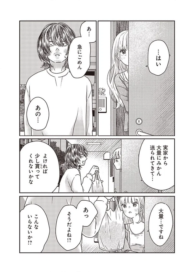 ページ 7 — 第15.5話