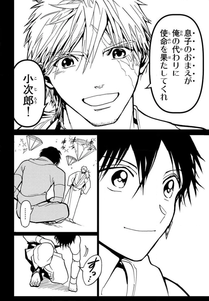 ページ 32 — 第154話