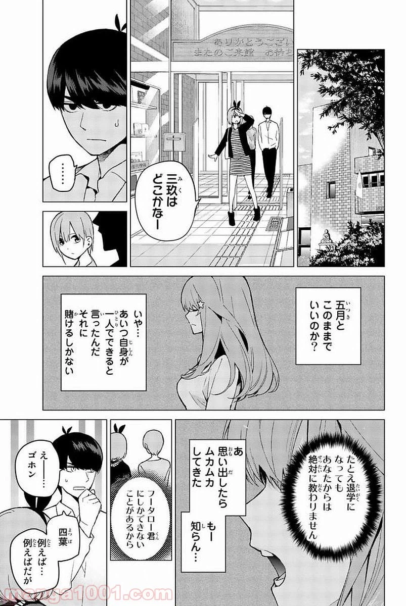 ページ 11 — 第18話