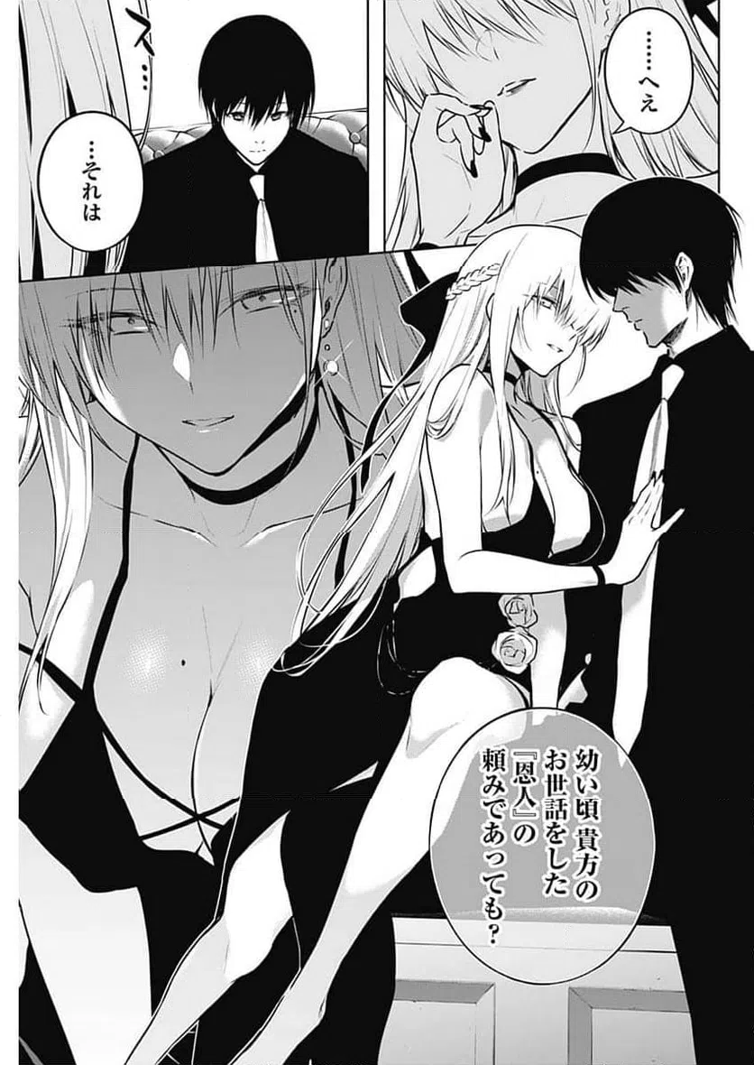 ページ 3 — 第126話