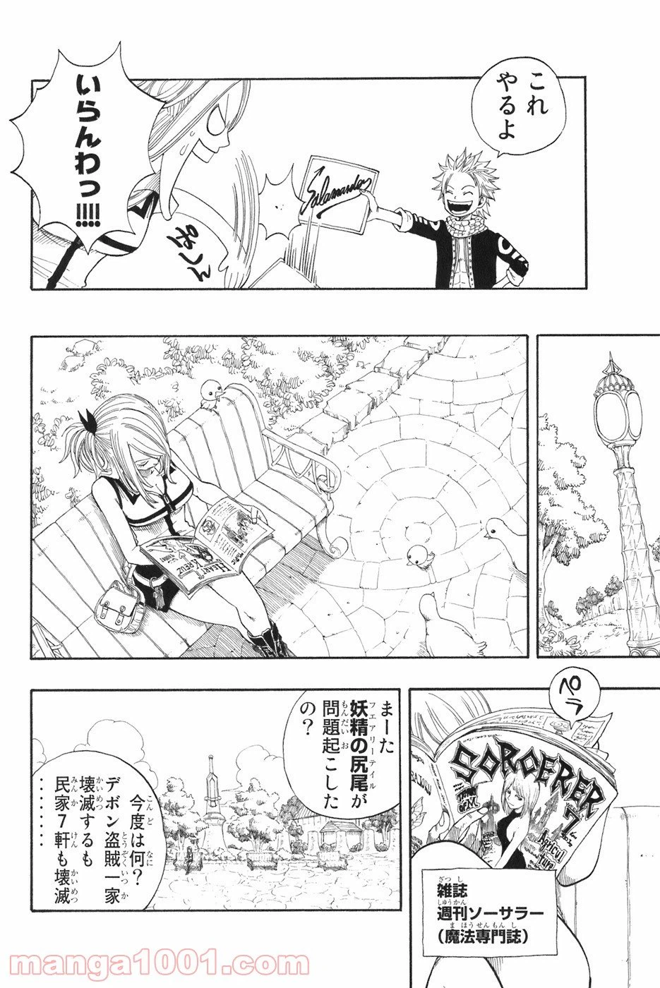 ページ 25 — 第1話