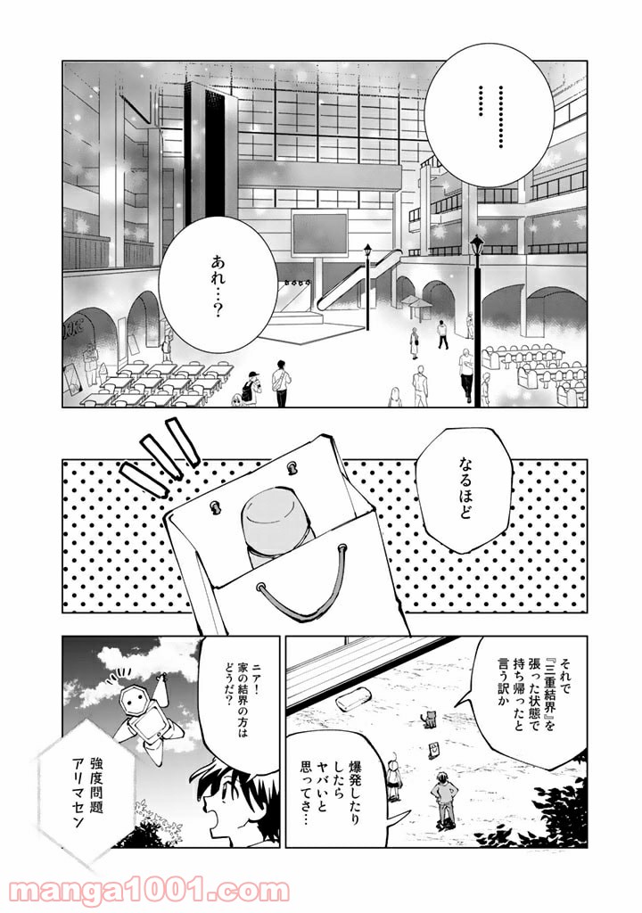 ページ 8 — 第39話