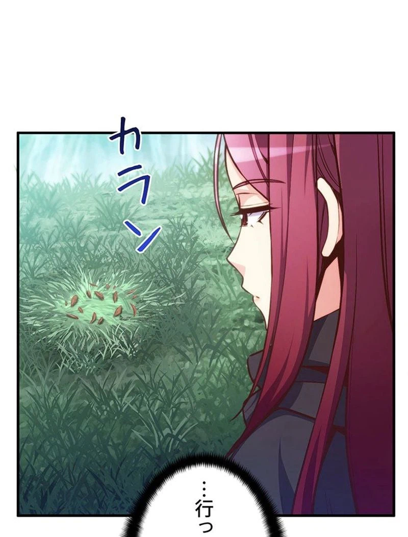 ページ 10 — 第140話