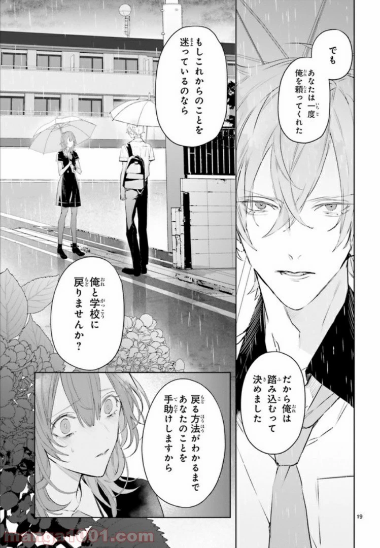ページ 4 — 第4.3話