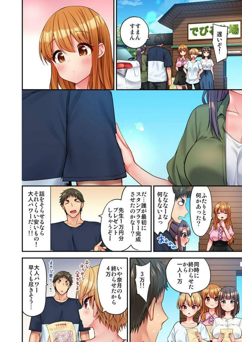 ページ 22 — 第20話