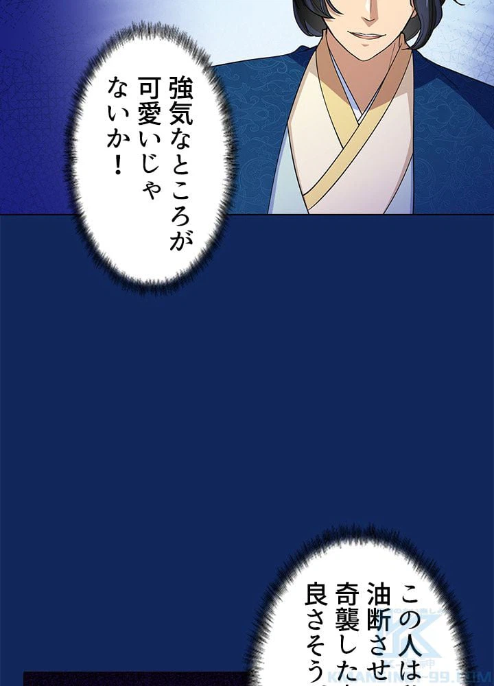 ページ 14 — 第74話