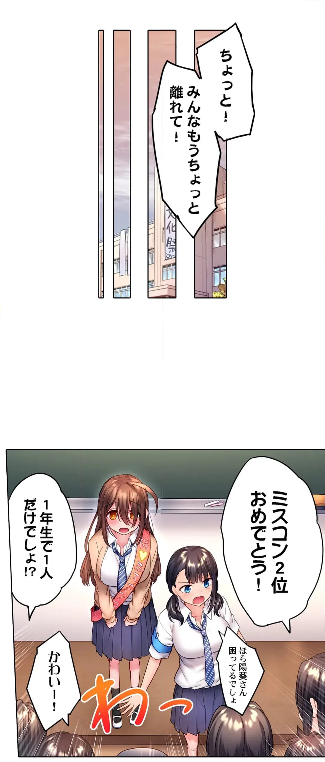 ページ 23 — 第18話