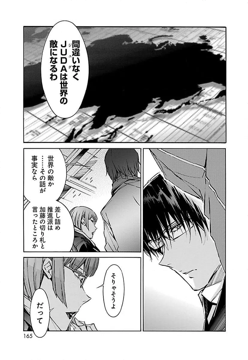 ページ 33 — 第61話