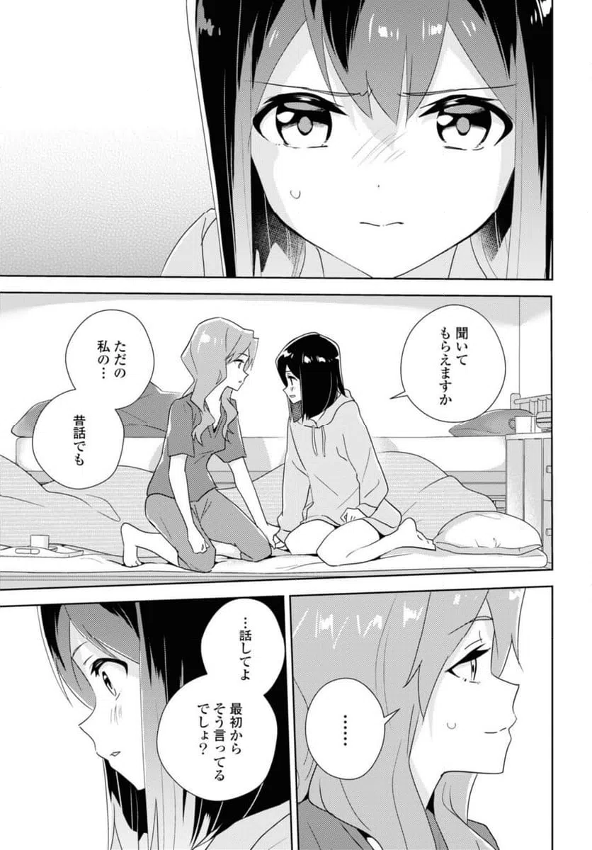 ページ 17 — 第61話