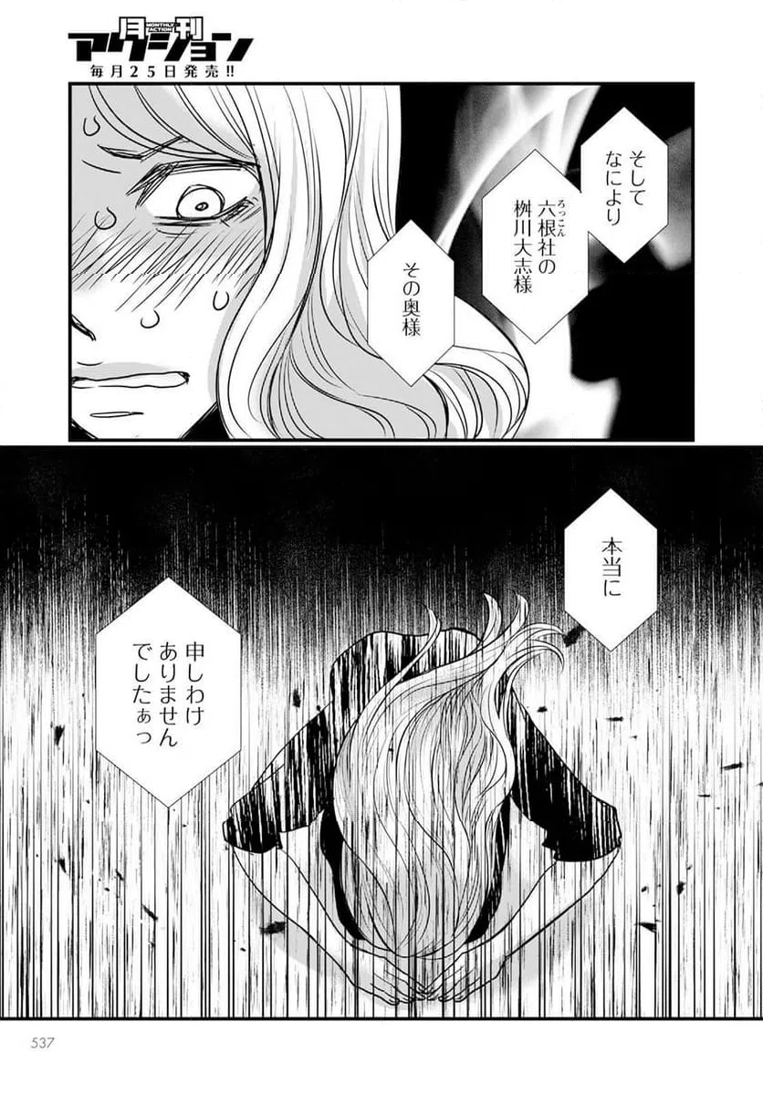 ページ 17 — 第12.2話
