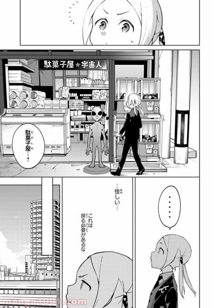 ページ 7 — 第15話