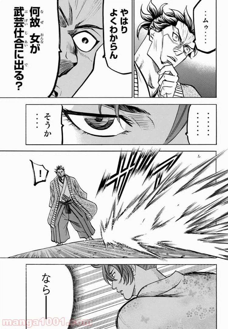 ページ 5 — 第46話