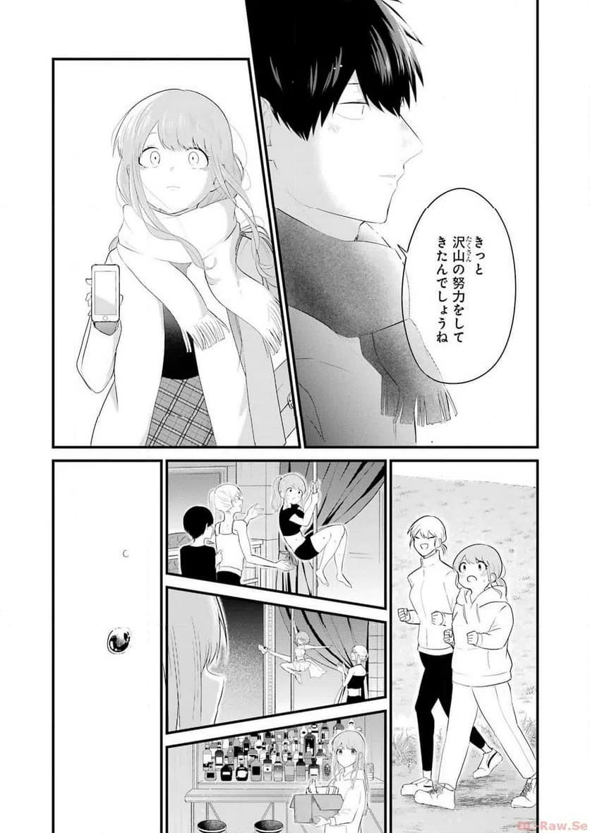 ページ 15 — 第36話