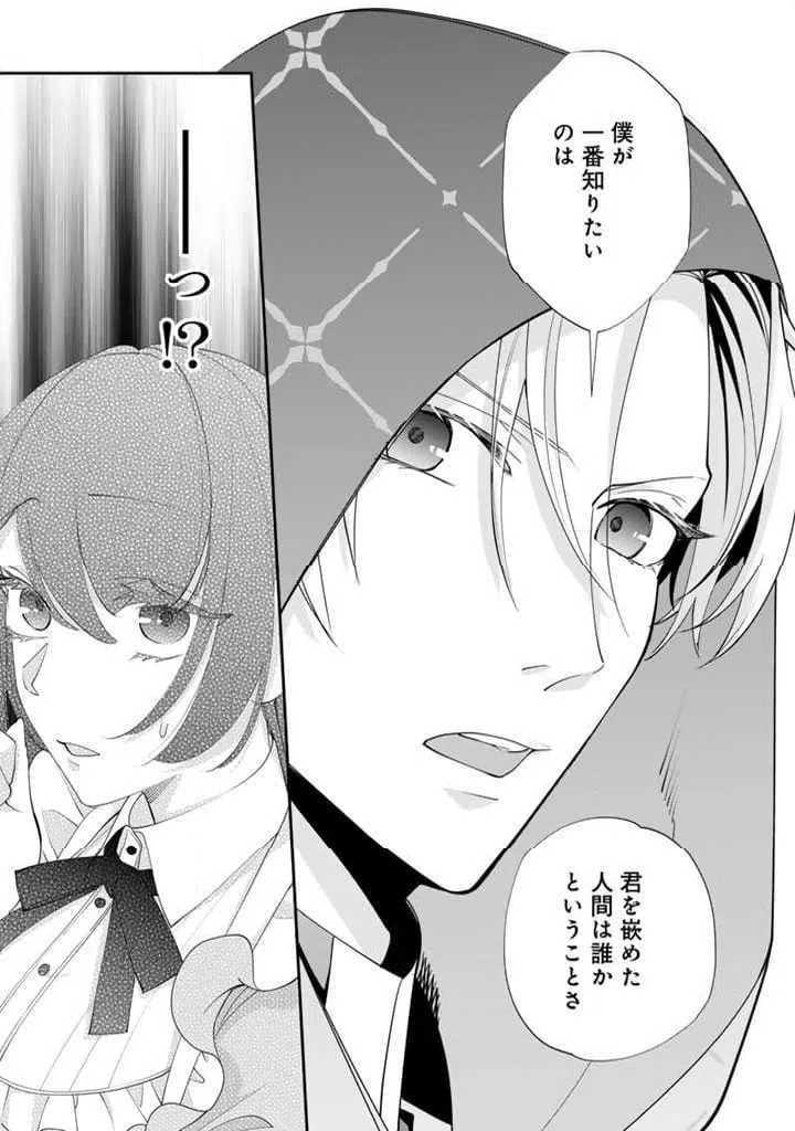 ページ 10 — 第9.2話