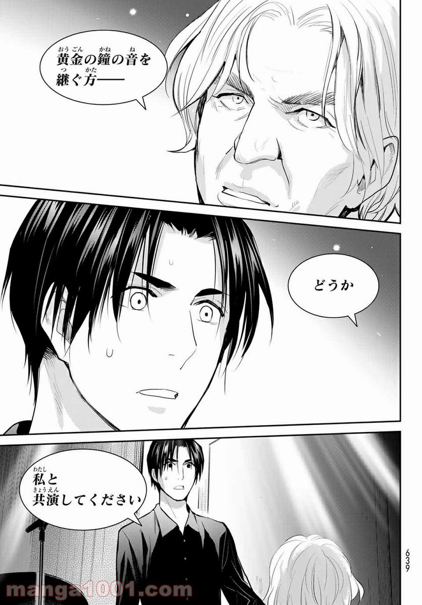 ページ 39 — 第113話