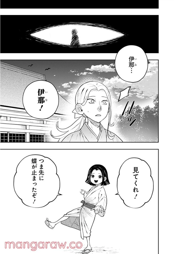 ページ 32 — 第6.1話