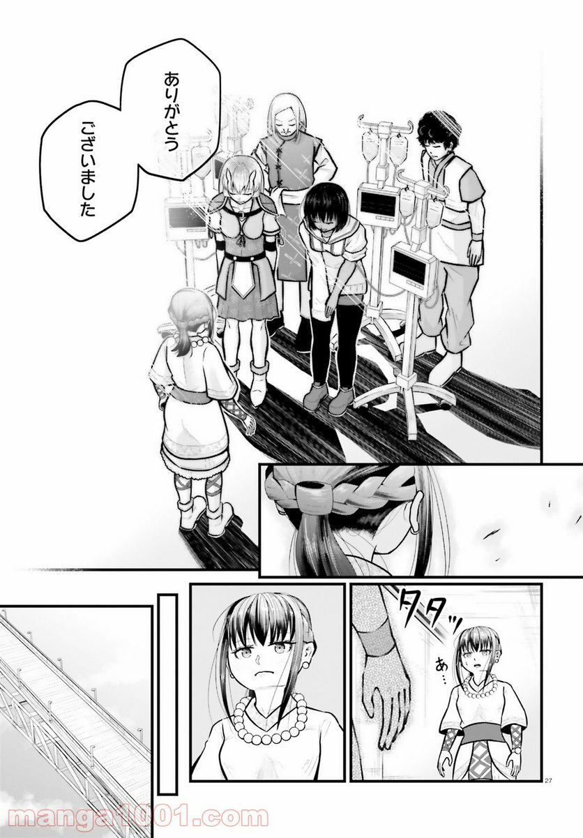 ページ 27 — 第4話