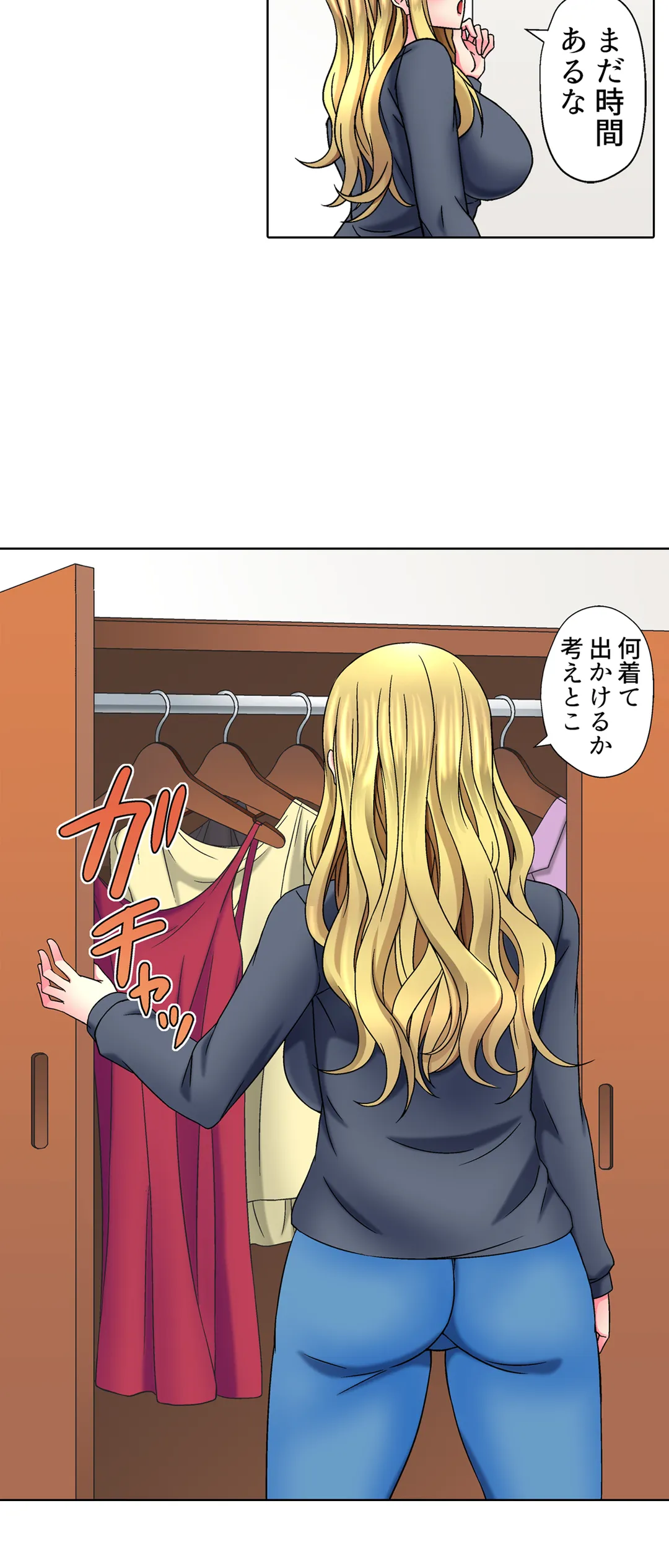 ページ 10 — 第7話