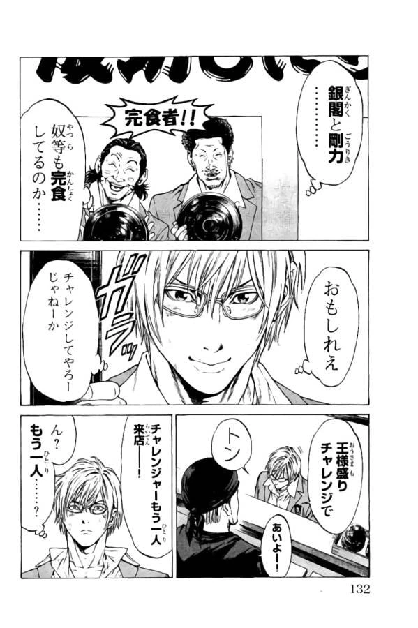 ページ 32 — 第18話