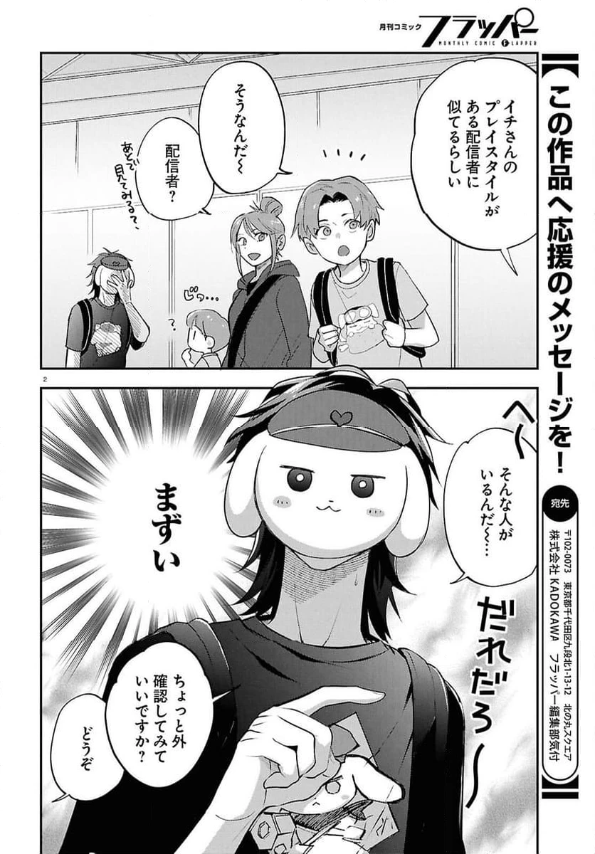 ページ 5 — 第7話