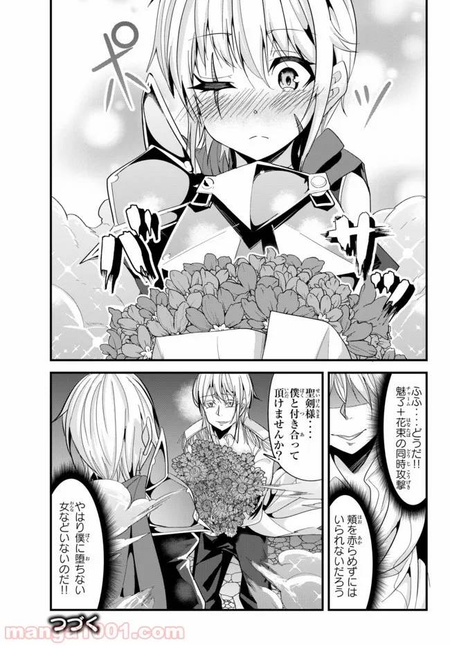 ページ 7 — 第56話