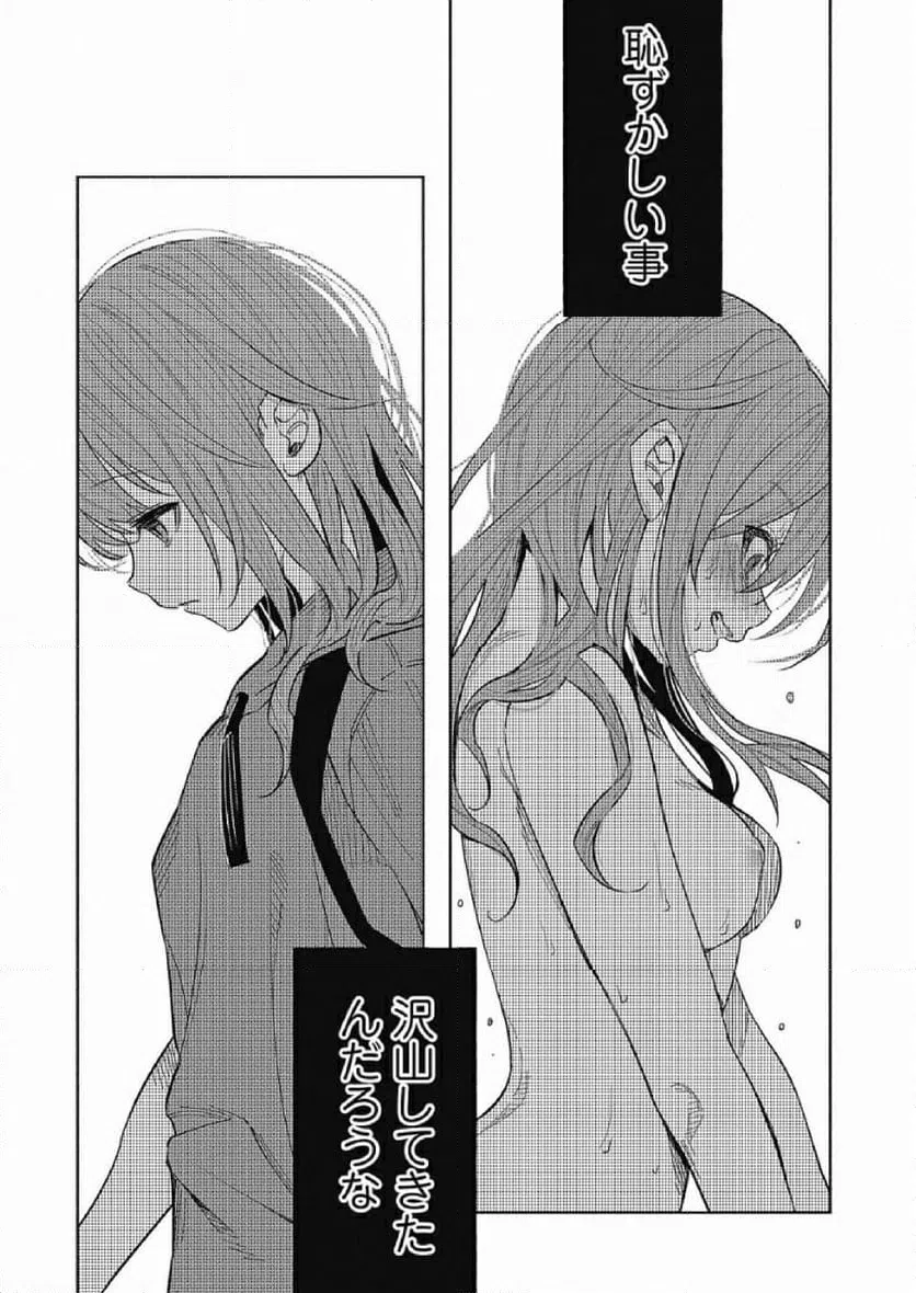 ページ 26 — 第43話