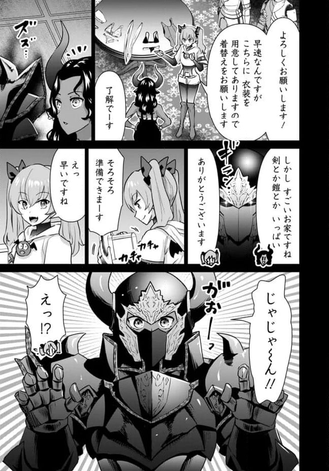 ページ 9 — 第51話