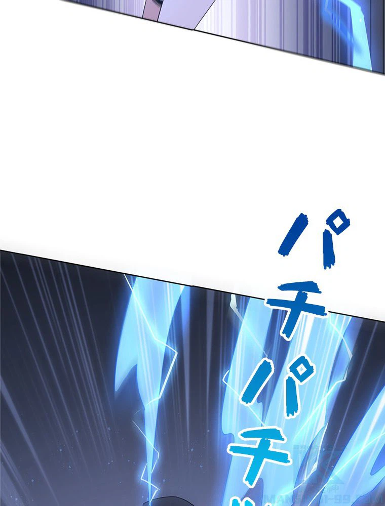 ページ 8 — 第50話